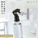 フック 引っ掛け スプレーフック ハンガー 収納 フック 壁 スプレー フック ホルダー 収納 壁掛け フィルムフック 山崎実業 洗面所 ランドリー トイレ フ...