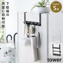 玄関 下駄箱 扉 収納 タワー tower 山崎実業 フック 引っ掛け 下駄箱扉引っ掛けフック&ツールホルダー タワー