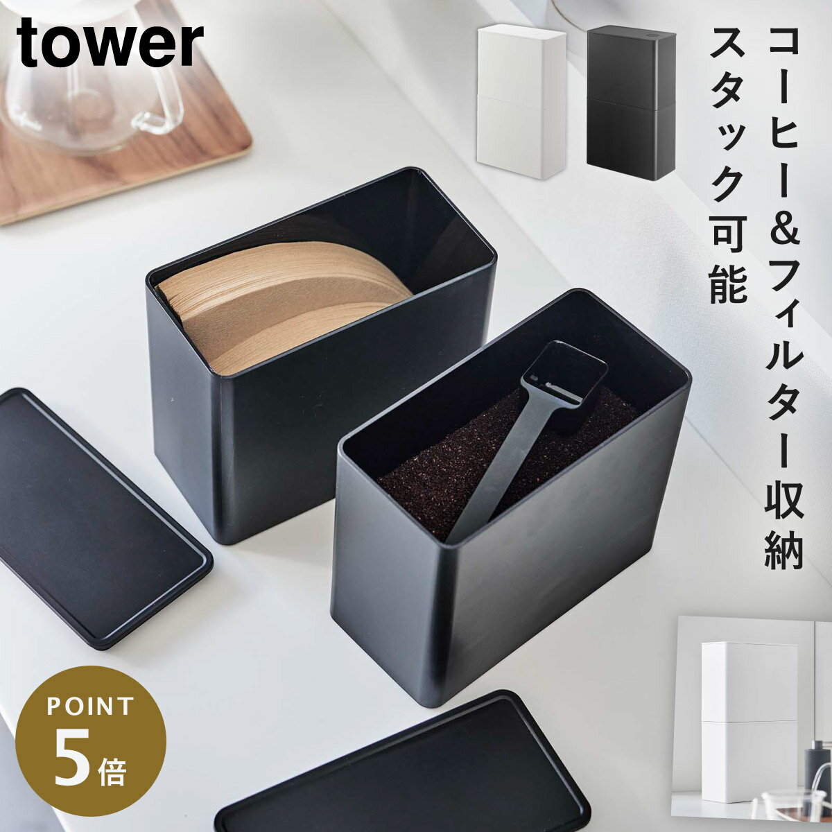 コーヒーフィルターケースコーヒーフ...