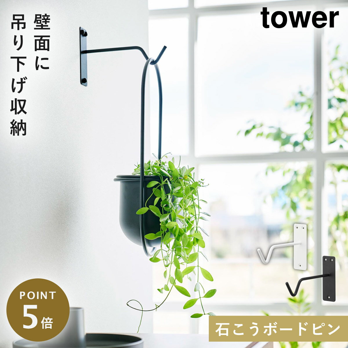 iplusmile 屋外フック 屋内植物用のウィンドウプランター 植物を iplusmile 屋外フック 屋内植物用のウィンドウプランター 植物を