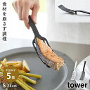シリコーン ハンドルロングターナー S タワー 山崎実業 tower フライ返し へら ヘラ シリコーン キッチンツール 食洗機対応 おしゃれ モノトーン ホワ...