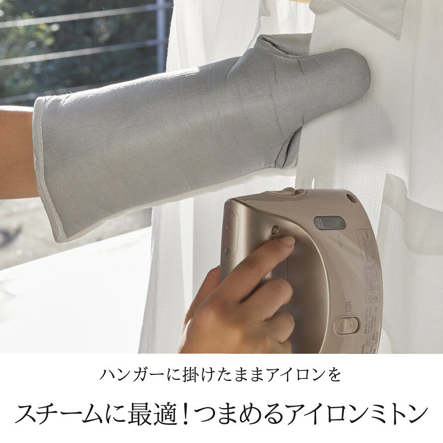 アイロン かけたまま アイロンミトン アイロン台 コンパクト おしゃれ アイロンボ...