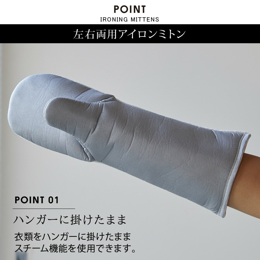 アイロン かけたまま アイロンミトン アイロン台 コンパクト おしゃれ アイロンボード 持ち運び 使いやすい 左右両用アイロンミトン アルミ