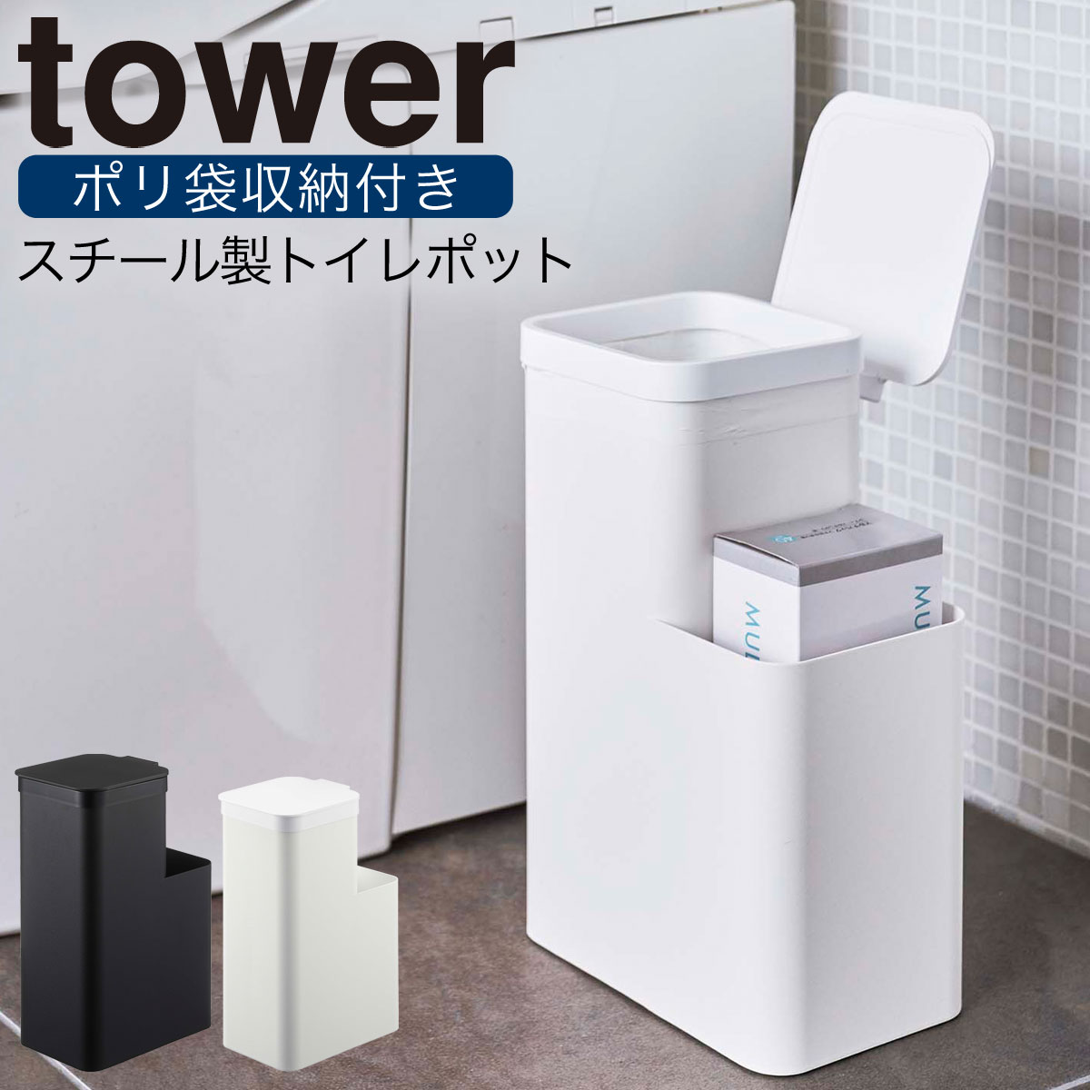 トイレポット サニタリーボックス トイレ ゴミ箱 ごみ箱 ふた付き フタ付き 蓋付き サニタリー ダ ...