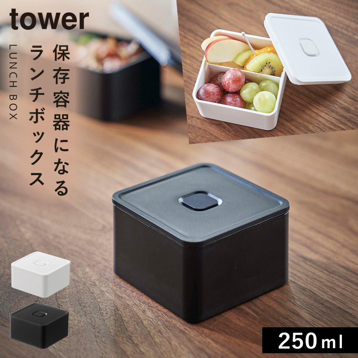 保存容器 密閉 容器 レンジパック 食洗機対応 レンジ対応 プラスチック 樹脂製 ランチボックス 弁当箱 1段 お弁当箱 パッキン付き バルブ付き 入れ物 フードコンテナ 作り置き おかず 食材 フルーツ スクエア 四角 角型 正方形 自炊 料理 食中毒対策 予防 傷みにくい ...