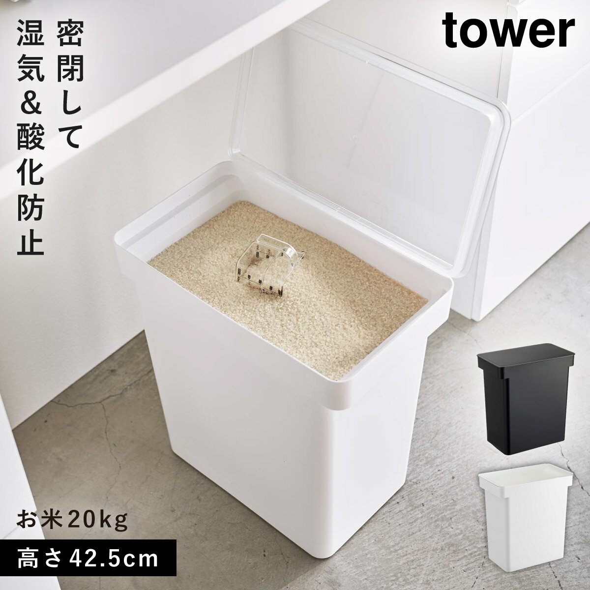 米びつ おしゃれ 20kg 計量カップ付き 密閉 袋ごと お米 ストッカー 保存 ライスストッカー キャスター..
