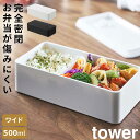 保存容器 密閉 容器 レンジパック 食洗機対応 レンジ対応 プラスチック 樹脂製 ランチボックス 弁当箱 1段 お弁当箱 パッキン付き バルブ付き 入れ物 フー...