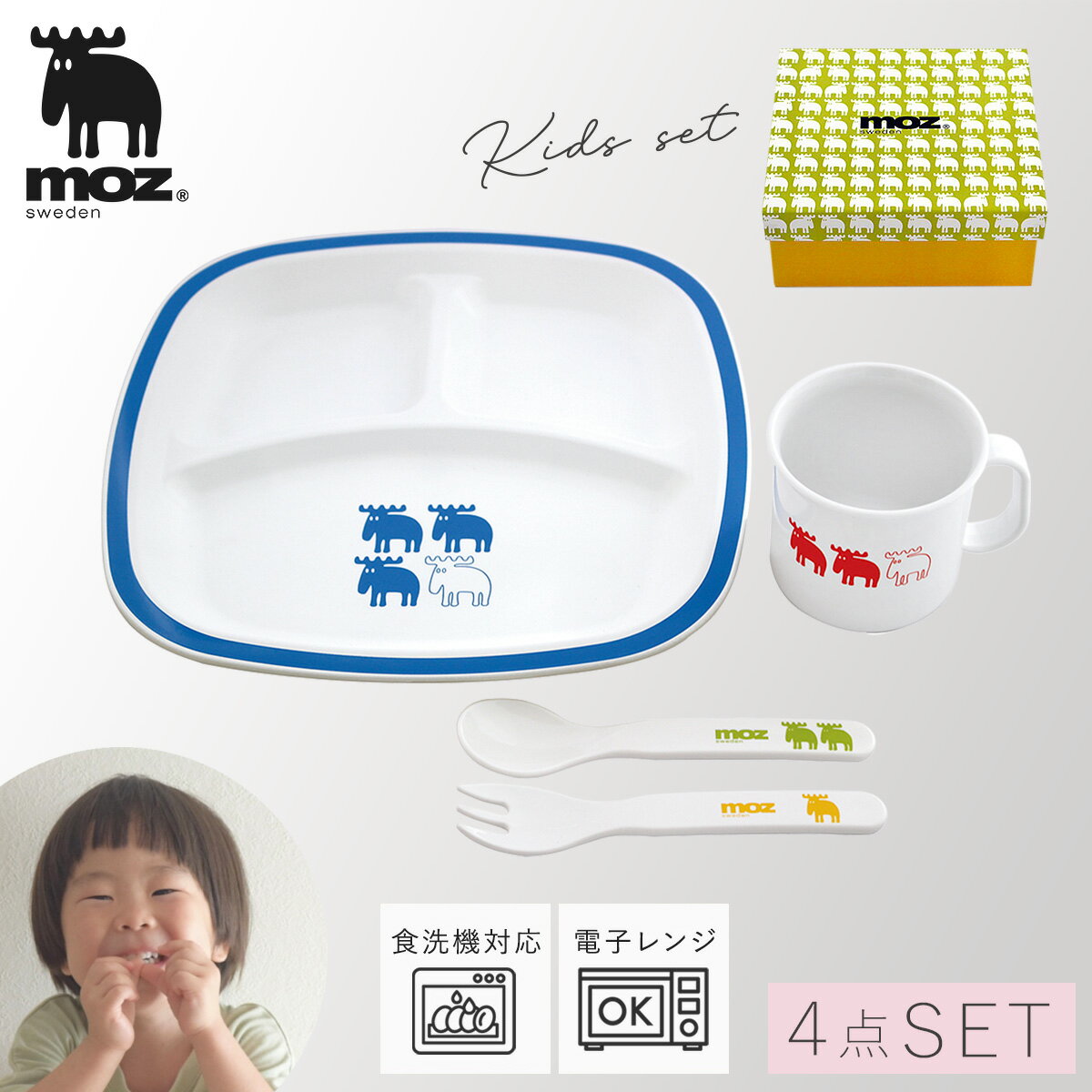 CODE 商品コード 076501459 ITEM 商品名 子供 食器セット 出産祝い 北欧 moz エルク 子供食器 セット 割れない 食洗機対応 おしゃれ かわいい 食器 moz sweden 子供用食器 ランチセット SPEC スペック サイズランチプレート/幅23.5×奥行23.5×高さ2cm、カップ/直径7×高さ6.5cm、箱サイズ/25×25×8cm 容量カップ/170ml 材質ランチプレート/飽和ポリエステル、ABS樹脂、カップ/飽和ポリエステル、スプーン・フォーク/ABS樹脂 原産国日本 備考食洗機対応、電子レンジ不可 関連ワード 食器 セット 食器セット 子ども用食器セット 北欧 moz エルク MOZ 北欧デザイン 北欧雑貨 スウェーデン 食洗機対応 食洗機 マグカップ コップ ランチプレート ワンプレート 仕切り 皿 お皿 プレート 仕切りプレート お皿 スクエアプレート 四角 カトラリー スプーン フォーク 出産祝い 子供 赤ちゃん 離乳食 子ども キッズ 子供用 ベビー ベビー食器 キッズ食器 プラスチック 樹脂 樹脂製 割れない 割れにくい 丈夫 軽い 軽量 おしゃれ かわいい オシャレ お洒落 可愛い 北欧 シンプル モダン＼ こちらの商品のお得なサービス ／ ギフトラッピング対応 スウェーデン生まれの人気ブランド「moz」のこども用ランチセット どことなく人なつこそうで愛嬌たっぷりの「エルク（ヘラジカ）」。 北欧らしい明るいカラーで、こどもの成長が楽しみな食器セットです。 すべて樹脂製品なので落としても割れません。 わんぱくなお子さまにぴったり。 朝、昼、夜と大活躍しそうなワンプレート。 こどもの手に馴染む小ぶりのスプーン＆フォークがセットなのも嬉しいポイント。 容量170mlのマグカップ付き。 食洗機対応でお手入れも楽ちん。 毎日の食卓が楽しくなりそうな、日本の食器ではあまりない明るいカラーバリエーション。 かわいいギフト箱入りで、出産祝いにも人気です。 大人かわいい北欧デザイン mozを全て見る ＞ お食事セット(ショップ全商品中) ＞ 関連おすすめ商品 ディズニー mA 抗菌セット￥3,980(税込) moz sweden 子供用食器 ランチセット￥4,400(税込) moz sweden 子供用食器 一膳セット￥2,750(税込) moz sweden 小皿5枚セット 木箱入￥2,750(税込) moz sweden レンジパック3Pセット￥3,300(税込) moz モズ 低反発丸形シートクッション￥2,750(税込) moz フェスティバルスニーカー丈ソックス￥1,628(税込) マチュアのくらし雑貨店 マチュアの暮らし雑貨店 株式会社 大和ネットサービス