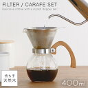 コーヒードリッパー ステンレスフィルター フィルターレス 1人用 コーヒードリッパー 耐熱ドリッパーセット 400ml 51640 コーヒーグッズ特集
