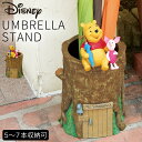 傘立て ディズニー くまのプーさん プーさん ピグレット グッズ おしゃれ かわいい 玄関 玄関収納 インテリア コンパクト 傘 収納 傘たて かさたて アンブ...