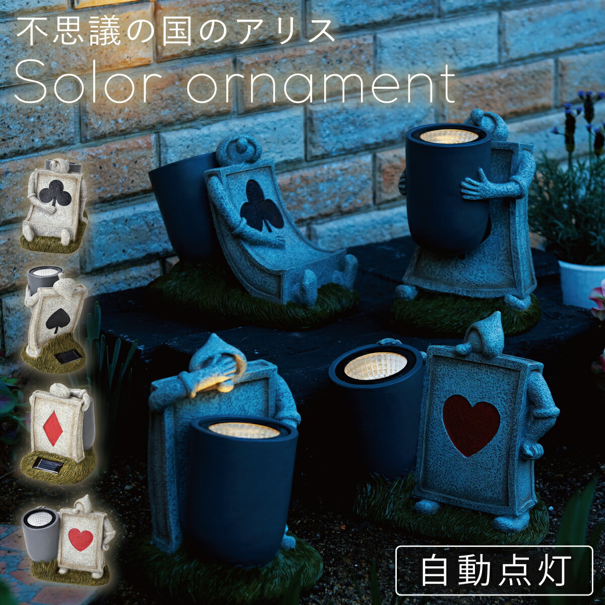 楽天市場】ガーデンライト(メーカーディズニー・種類(ガーデン 楽天市場】ガーデンライト(メーカーディズニー・種類(ガーデン