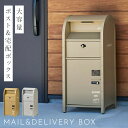 宅配ボックス 一戸建て用 ポスト 一体型 戸建 大型 大容量 置き型 屋外 アメリカン おしゃれ 宅配BOX付ポスト(U.S.) 返品不可 返品不可