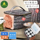 クーラーボックス 小型 保冷バッグ クーラーバッグ ランチバッグ お弁当バッグ おしゃれ 保温 保冷 切り株 丸太 350ml缶 保冷剤ポケット 内側アルミシー...
