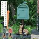 ポスト 置き型 スタンド 南京錠 鍵 鍵付き 動物 アニマル うさぎ 屋外 レッド グリーン 赤 緑 スタンドポスト 垂れ耳ウサギ 返品不可 キャンセル不可 返...
