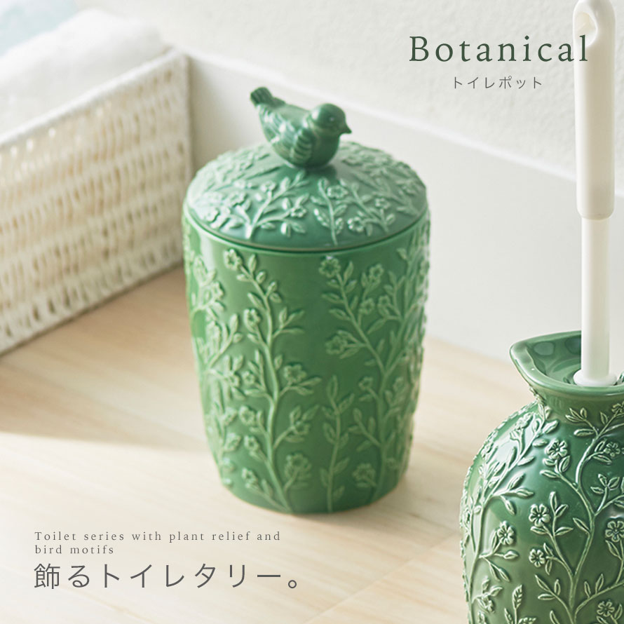 トイレポット 鳥 小鳥 陶器 おしゃれ サニタリーボックス トイレ インテリア サニ...