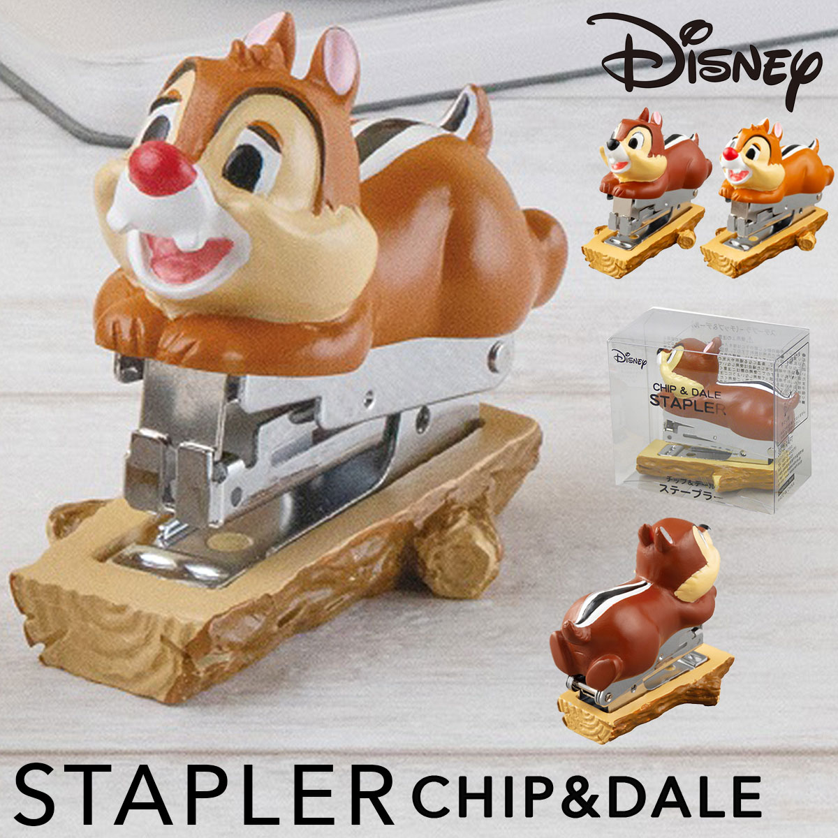 ディズニー チップとデール ステープラー ホッチキス かわいい ユニーク ステーショナリー 文房具 可愛い キャラクター 雑貨 キッズ 子供 大人 チップとデール ステープラー