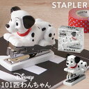 101匹わんちゃん グッズ ディズニー ステープラー ホッチキス ステープラ ホチキス かわいい ユニーク ステーショナリー 文房具 キャラクター 雑貨 ディズ...