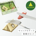 カトラリーレスト 箸置き ナイフ フォーク スプーン レスト 陶器 アウトドア キャンプ グランピング バーベキュー BBQ ピクニック キャンプギア キャンプ...