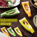 薬味皿 薬味入れ 小皿 薬味 わさび からし しょうが ショウガ 生姜 お刺身 おでん 豆腐 チューブ モチーフ デザイン ユニーク かわいい おしゃれ キッチ...