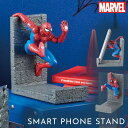 CODE 商品コード 086102480 ITEM 商品名 スパイダーマン グッズ スマホスタンド 文房具 文具 マーベル MARVEL キャラクター スマートフォンスタンド（スパイダーマン） SPEC スペック サイズ幅6.2×奥行12×高さ12.3cm 材質レジン 原産国中国 備考ボックス入り 関連ワード スパイダーマン グッズ スマホスタンド スマートフォン スマホ iPhone 携帯 スタンド スマホ置き スマホホルダー スマートフォンスタンド マルチスタンド キャラクター マーベル ヒーロー 文房具 文具 ステーショナリー 雑貨 デスク ユニーク ギフト プチギフト プレゼント キッズ 子供 子ども 男子 男性 メンズ 男の子 学生 小学生 中学生 高校生 大学生 大人 会社 オフィス おもしろ 遊び心 インテリア インスタ映え 学習机 子供部屋 卓上 机 おしゃれ かわいい お洒落 オシャレ かっこいい カッコいい スタイリッシュ＼ こちらの商品のお得なサービス ／ ギフトラッピング対応 大人気！マーベルのスーパーヒーロー、スパイダーマンのスマートフォンスタンドです。 コミックアートから飛び出してきたようなリアルな造形。躍動感あるスパイダーマンのポーズもクール！ レジンで作られた美しい質感と、映画の一部を切り取ったような立体的な形状に視線は釘付けです。 安定感があるので、安心してスマートフォンを置くことができます。シリコンの形状に工夫がされているのでスマートフォンを傷つけない仕様です。 お部屋のお好みの位置に飾って、インテリアを楽しんで！箱入りでプレゼントにも最適です。 スマートフォンを置くのが楽しみになる、遊び心いっぱいのスタンドです。 その他の関連商品はこちら スマホホルダー(ショップ全商品中) ＞ 関連おすすめ商品 スマートフォンスタンド（スパイダーマン）￥3,850(税込) ステーショナリースタンド（スパイダーマン）￥4,180(税込) テープディスペンサー（スパイダーマン）￥4,400(税込) テープディスペンサー（ヴェノム）￥4,400(税込) ステーショナリースタンド（ヴェノム）￥4,180(税込) スマートフォンスタンド（ヴェノム）￥3,850(税込) ステープラー（ヴェノム）￥2,200(税込) カラーボックス横 ランドセル&リュックハンガー タワー tower￥2,420(税込) マチュアのくらし雑貨店 マチュアの暮らし雑貨店 株式会社 大和ネットサービス