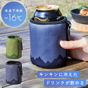 ペットボトル カバー 保冷 350ml ショルダー ペットボトルホルダー ペットボトルカバー 缶ビール 缶ジュース アウトドア アイスクージー 350ml