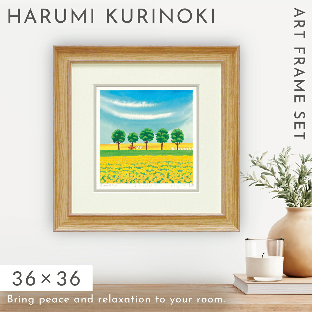 乐天商城 - 絵画 風景画 くりのきはるみ アートパネル 36×36cm 玄関 トイレ リビング 壁掛け 開運 風水 風景 春 菜の花 自然 花 季節 アート フレーム付き 壁飾り インテリア おしゃれ 菜の花畑5 KH-10158