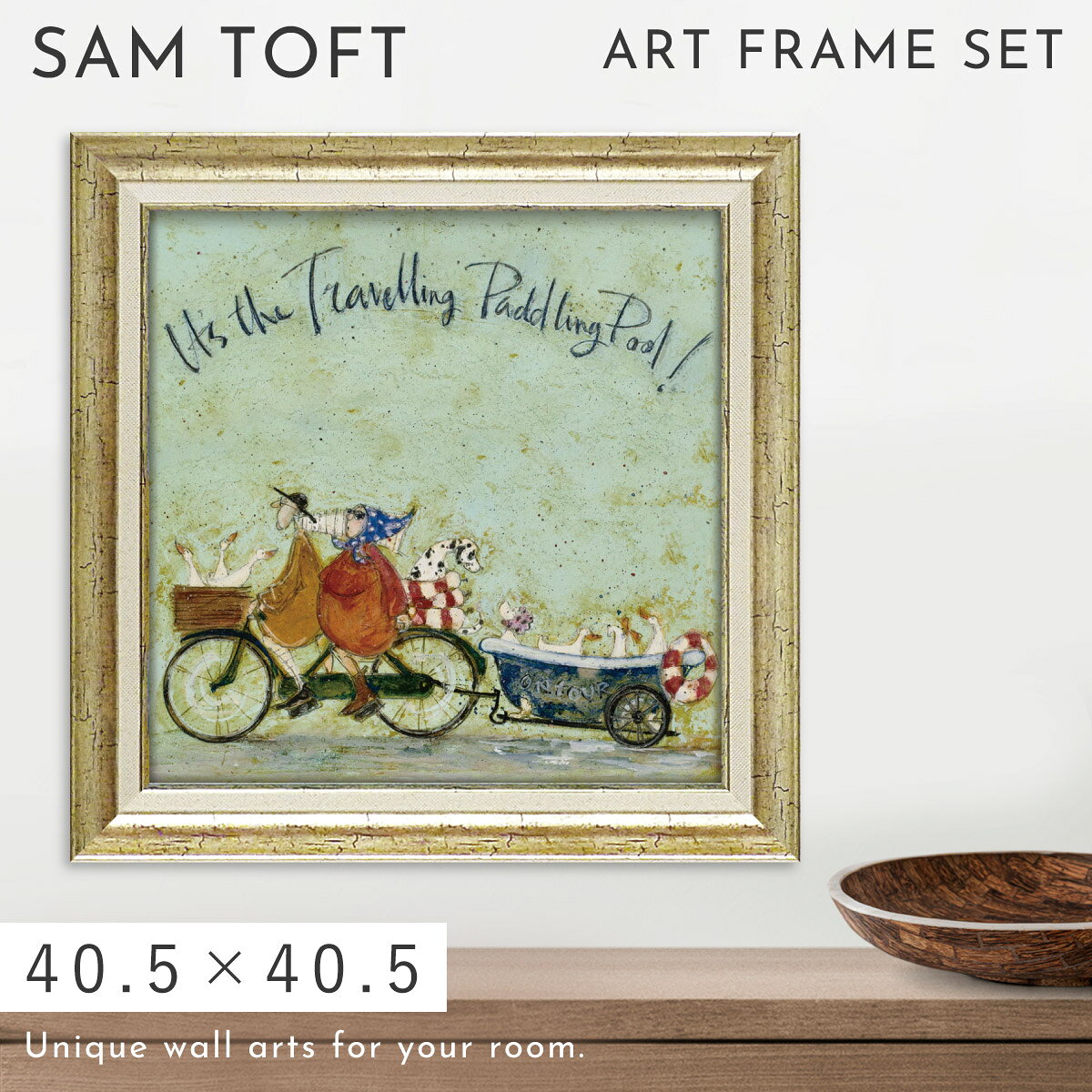 Rakuten - サムトフト 絵画 絵 アート 40.5×40.5cm 【旅するプール】サム トフト Sam Toft アートパネル アートフレーム 北欧 壁掛け モダン 玄関 インテリア ゲル加工 日本製 インテリアパネル ウォールアート フレーム付き
