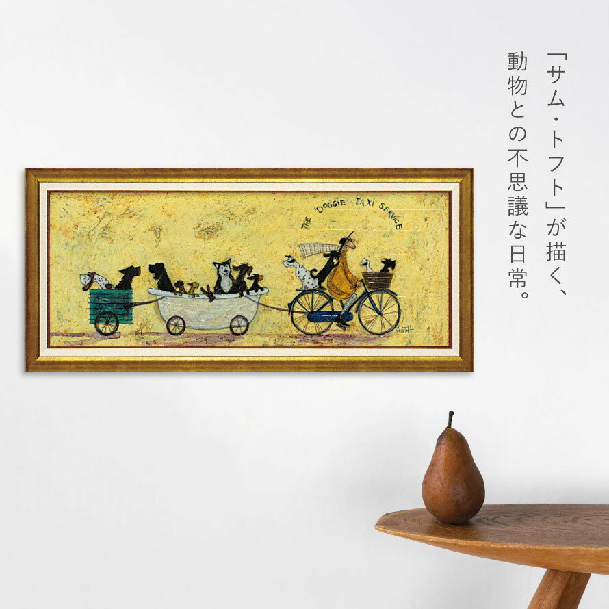サムトフト 絵画 絵 94.5×43cm 【い...の紹介画像3