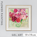 アートパネル 花 19×19cm 小さい アート パネル 壁掛け 額入り フレーム付き インテリア 花の絵 おしゃれ モダン 玄関 ファリダ ザマン ピンク ア...