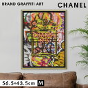 アートパネル ブランド シャネル CHANEL Mサイズ オマージュ キャンバスアート フレーム付き オマージュアート ブランドポスター グラフィティ パフュー...