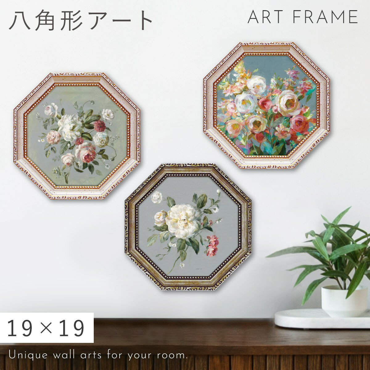 Rakuten - 風水 開運 絵画 アートパネル 八角 花 玄関 トイレ リビング 壁掛け アート モダン 北欧 ミニ アートフレーム キャンバスアート パネル フレーム付き 壁飾り インテリア おしゃれ ダンフイ ナイ ウォールアート 運気が上がる