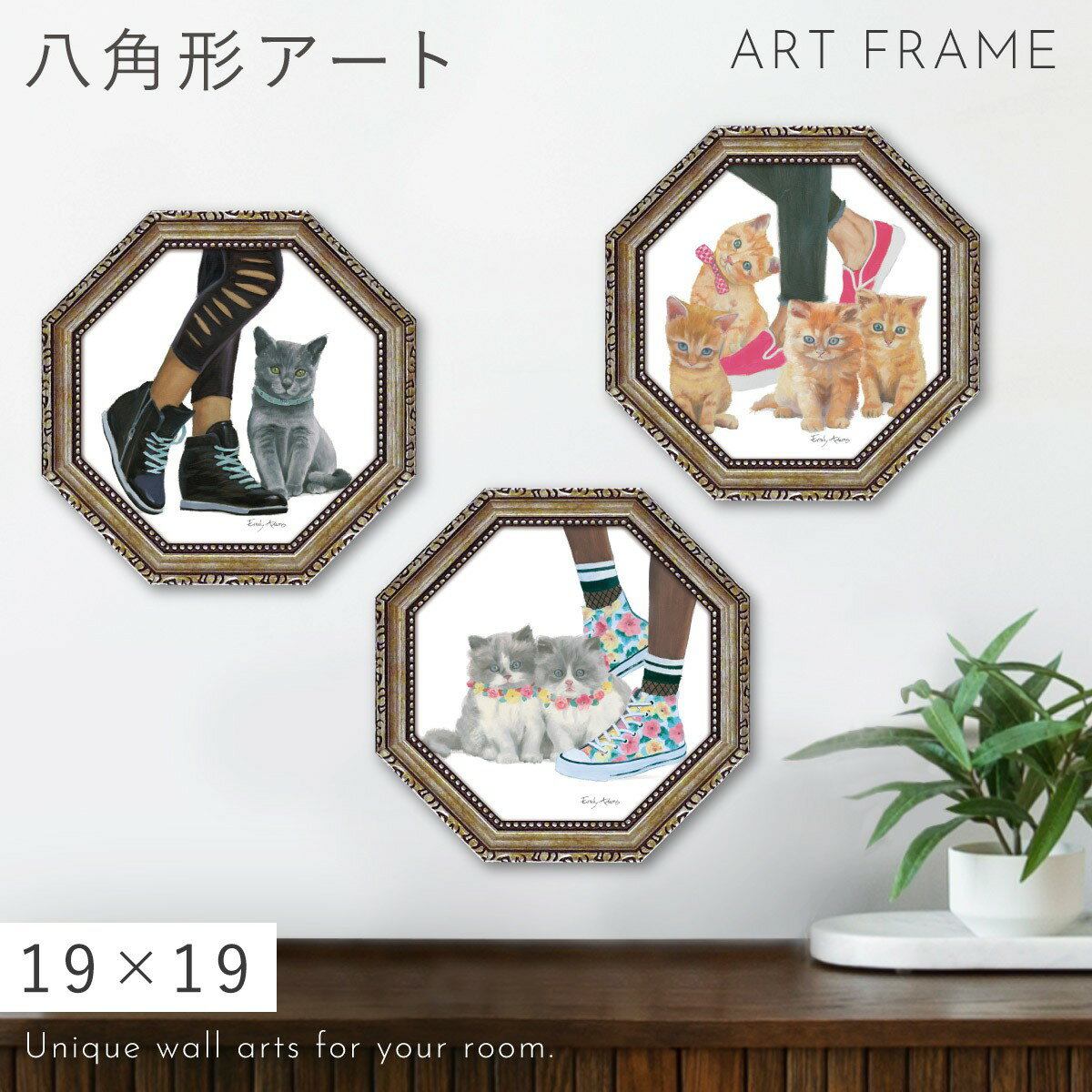 Rakuten - 風水 開運 絵画 アートパネル 八角 猫 玄関 トイレ リビング 壁掛け アート モダン 北欧 ミニ アートフレーム キャンバスアート パネル フレーム付き 壁飾り インテリア おしゃれ エミリー アダムス キューティーキティ 運気が上がる