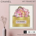 アートパネル ブランド シャネル CHANEL Sサイズ オマージュ キャンバスアート フレーム付き パロディアート オマージュアート ブランドポスター ゴール...