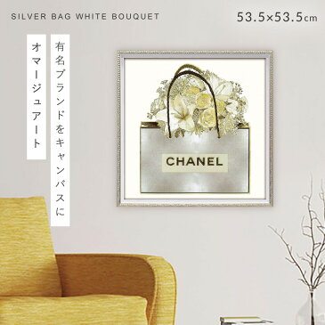 【最大10%OFFクーポン】アートパネル ブランドオマージュアート シャネル CHANEL インテリア オマージュ キャンバスアート シルバーバッグホワイトブーケ Mサイズ マドレーヌ ブレイク 新生活 店舗 模様替え おしゃれ 絵画 引越し フレームアート 誕生日 クリスマス