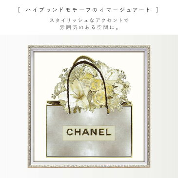 【最大10％OFFクーポン】アートパネル ブランドオマージュアート シャネル CHANEL インテリア オマージュ キャンバスアート シルバーバッグホワイトブーケ Mサイズ マドレーヌ ブレイク 新生活 店舗 模様替え おしゃれ 絵画 引越し フレームアート 誕生日 クリスマス