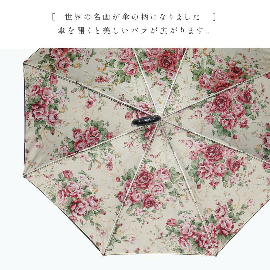 傘 レディース 折りたたみ傘 晴雨兼用 uvカット 花柄 バラ 絵画 アート 名画折りたたみ傘 晴雨兼用 ローズLEMON