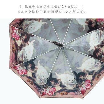 【最大2,000円OFFクーポン】折り畳み傘 レディース 晴雨兼用 日傘 雨傘 uvカット 絵 柄 絵画 名画 おしゃれ 名画折りたたみ傘 晴雨兼用 キャット・フレンド 母の日ギフト ギフト プレゼント 贈り物