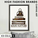 アートパネル ブランド シャネル CHANEL Sサイズ オマージュアート オマージュ キャンバスアート フレーム付き ブランドポスター アマンダ グリーンウッ...