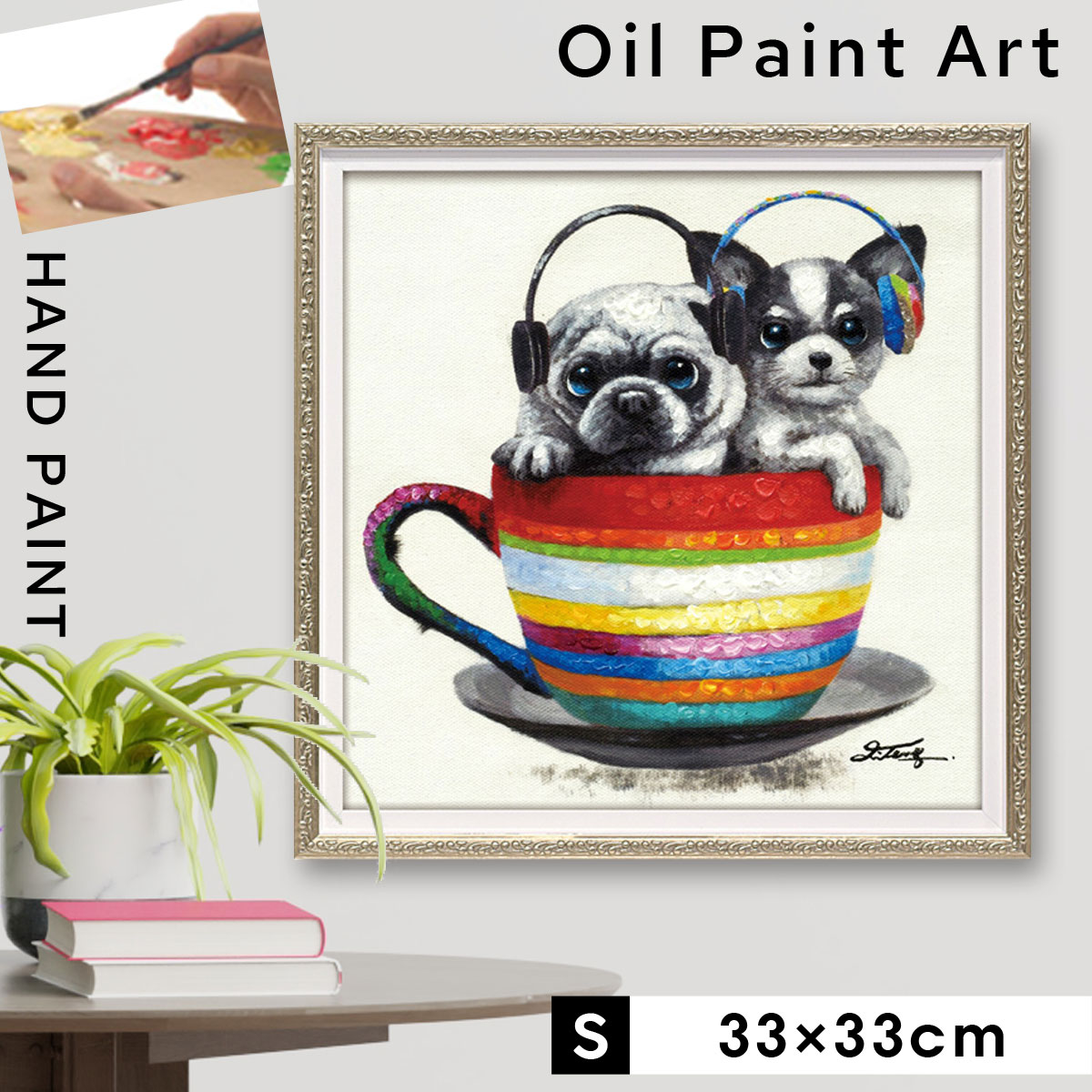 乐天商城 - アートパネル 犬 33×33cm 動物 モダン 玄関 絵 壁 アート パネル インテリア 絵画 額入り 北欧 おしゃれ 壁掛け オイルペイント アート ティータイム S