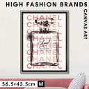 アートパネル ブランド シャネル CHANEL Mサイズ オマージュ キャンバスアート フレーム付き パロディアート オマージュアート ブランドポスター ピンク...