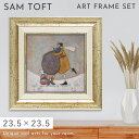 サムトフト 絵画 絵 23.5×23.5cm 【ハグタイム】 アートパネル アートフレーム 壁掛け おしゃれ 犬 アートボード ポスター インテリア 絵 モダン...