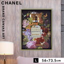 アートパネル ブランド シャネル CHANEL Lサイズ オマージュ キャンバスアート フレーム付き オマージュアート ブランドポスター ラインストーン デコア...