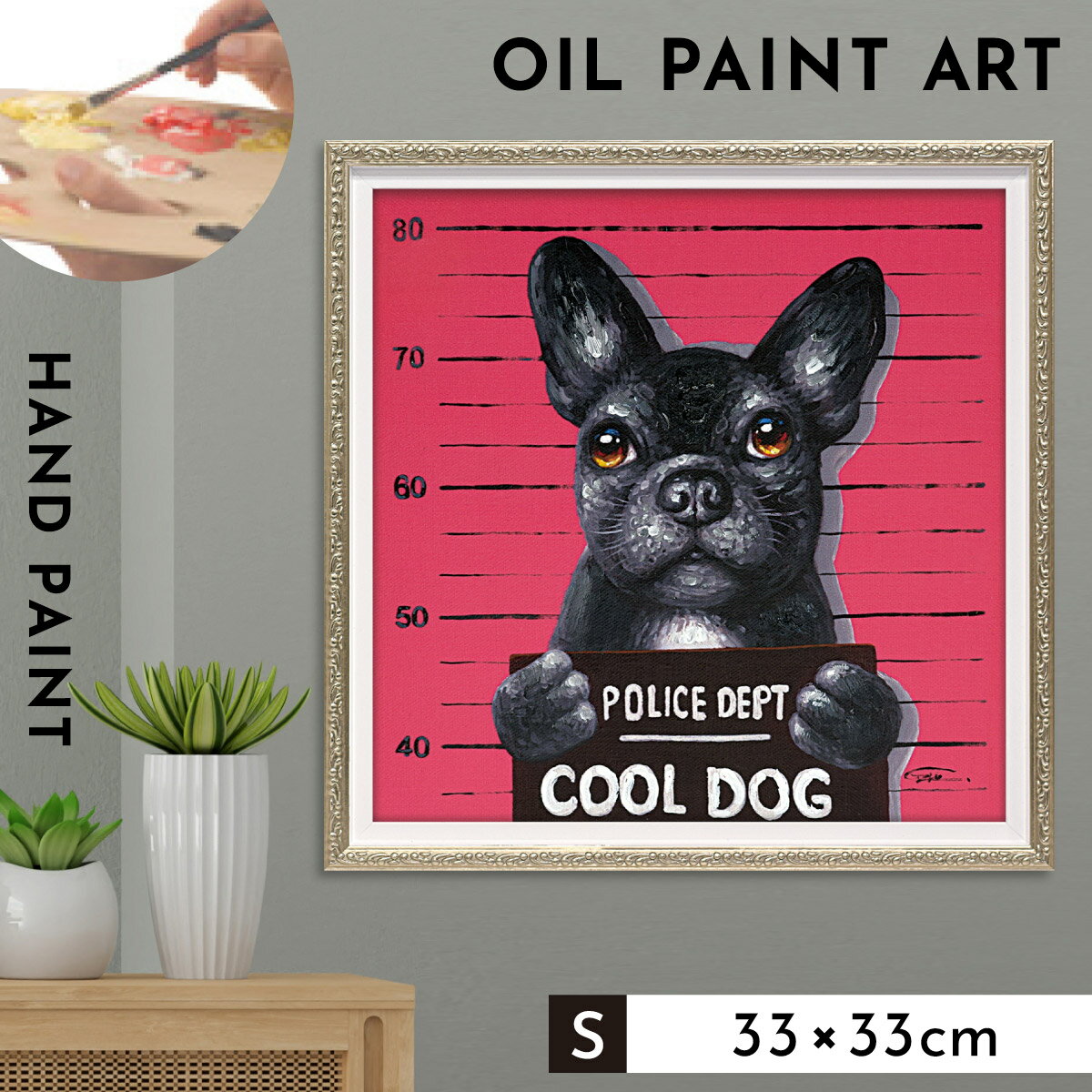 アートパネル 犬 アートフレーム 油絵 アート 絵 インテリア 動物 オイルペイント 北欧 オイルペイントアート マグロック 33×33cm