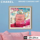 アートパネル ブランド シャネル CHANEL SSサイズ オマージュ キャンバスアート フレーム付き オマージュアート ブランドポスター No.5 パフューム...