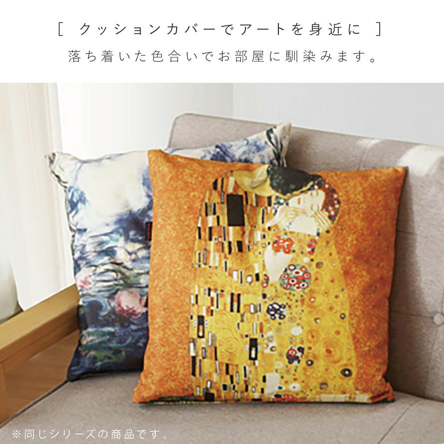 名画 グッズ クッションカバー アート 45×45cm 北欧 絵画 有名画家 アンティーク おしゃれ モダン インテリア 雑貨 名画クッションカバー ゴッホ Van Gogh ホワイトローズ 夜のカフェテラス ひまわり 星月夜 オーヴェルの教会 アイリスの花瓶 [3]