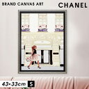 アートパネル ブランド シャネル CHANEL Sサイズ オマージュ キャンバスアート フレーム付き パロディアート オマージュアート ブランドポスター ショッ...