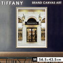 アートパネル ブランド ティファニー TIFFANY&Co. Mサイズ オマージュアート おしゃれ マドレーヌ ブレイク デザイナーエントランス9 オマージュ ...
