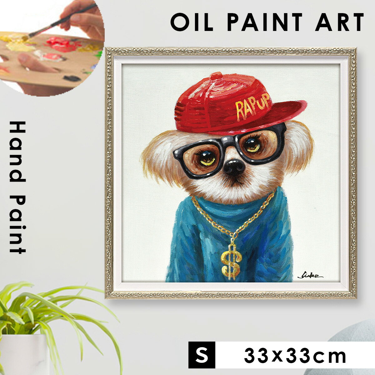 オイルペイント ハンドペイント 33X33cm イヌ ポップ カラフル アート 絵画 壁掛け 油絵 オイルペイント レッドハット
