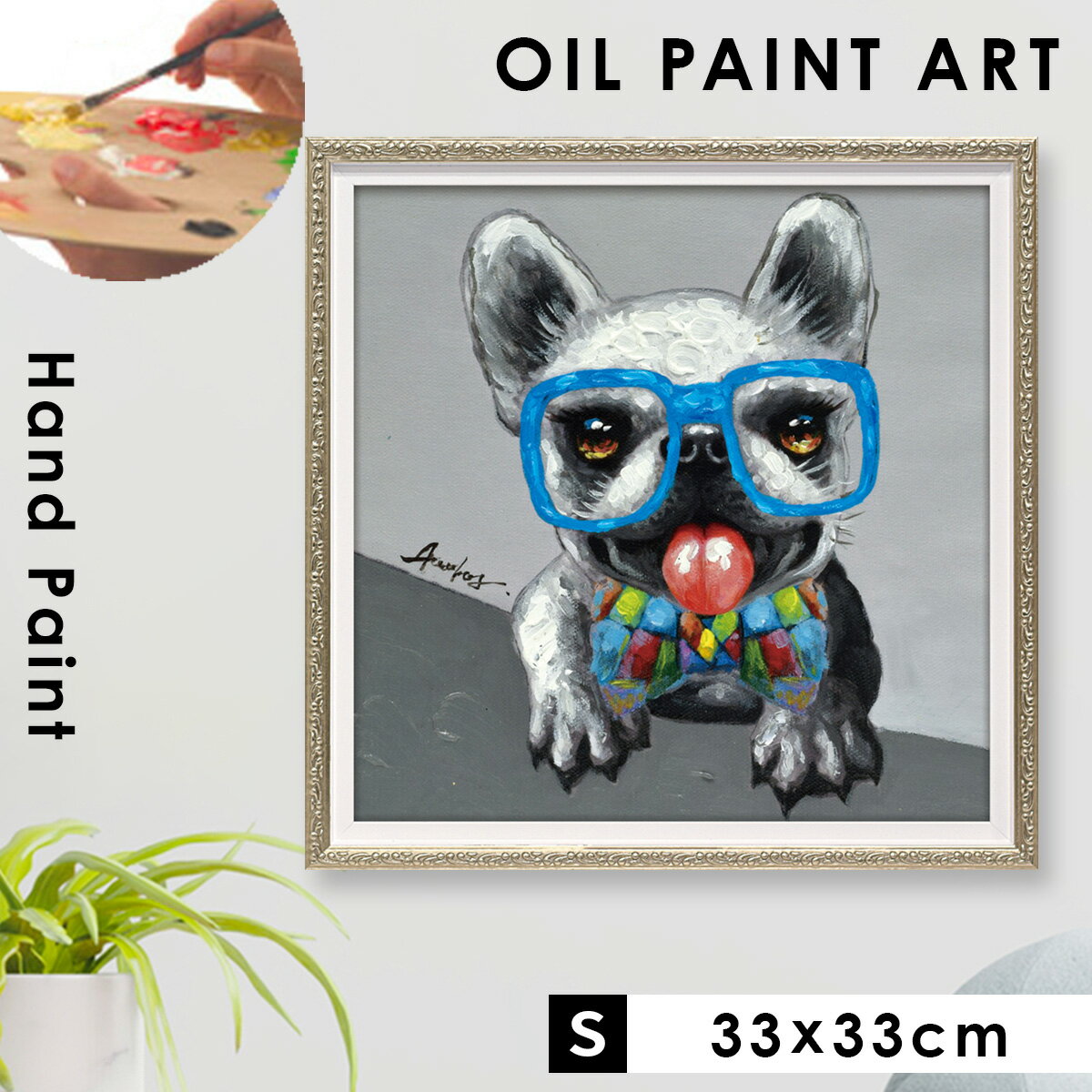 オイルペイント ハンドペイント 33X33cm イヌ ポップ カラフル アート 絵画 壁掛け 油絵 オイルペイント ブルーグラス