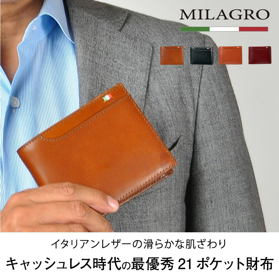 財布 メンズ ギフト 誕生日 プレゼント 二つ折り カードがたくさん入る 二つ折り財...